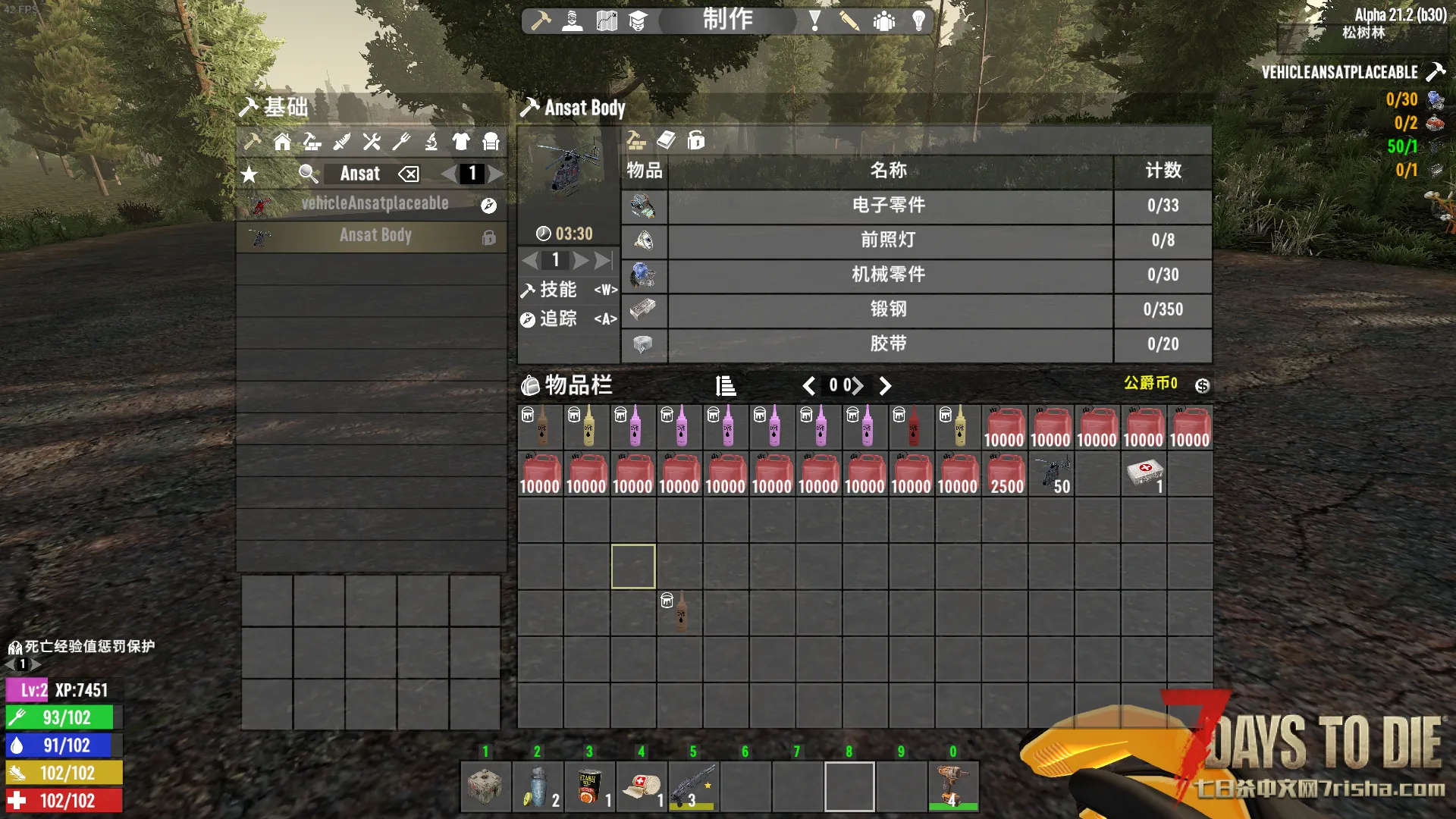 ANSAT多用途直升机