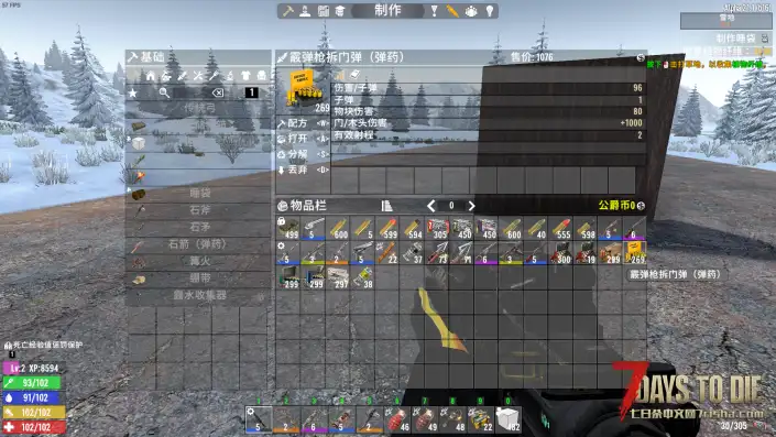 【小型MOD】降低弹药物块伤害