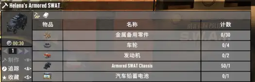 1.2两辆警车