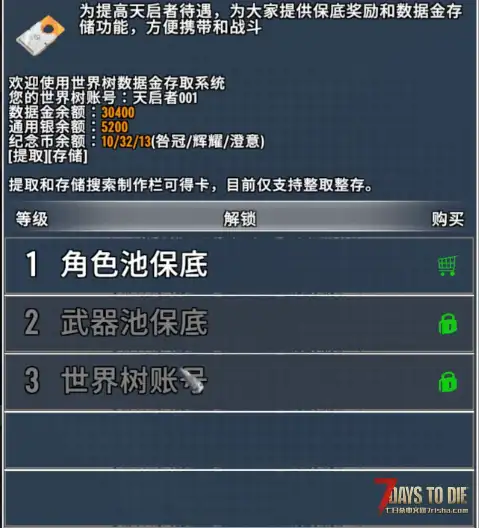 【尘白禁区】澄意满满——开始抽卡