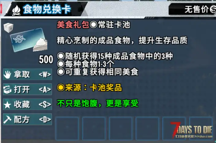 【尘白禁区】无限之视——开始抽卡