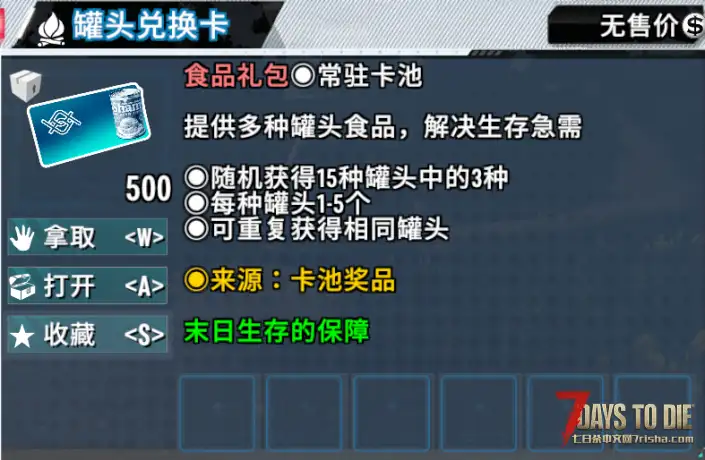 【尘白禁区】无限之视——开始抽卡