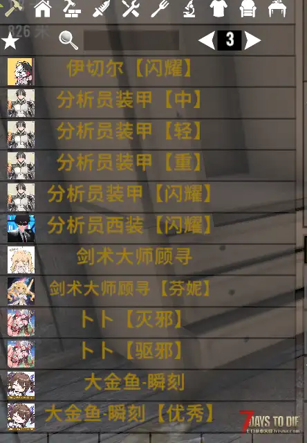 【尘白禁区】九分模组配件主体