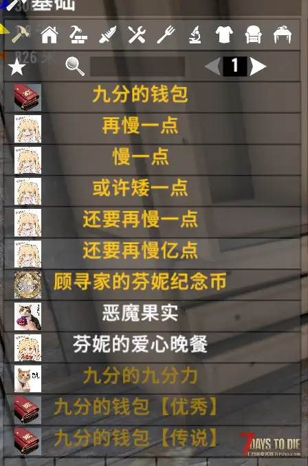 【尘白禁区】九分模组配件主体
