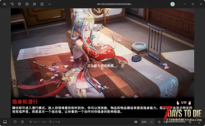 【尘白禁区】九分模组配件UI拓展