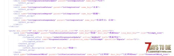 关于我的九分插件和英雄联盟技能页冲突，导致玩家给我打差评的回应