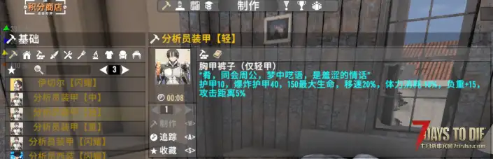 【尘白禁区】九分模组配件主体