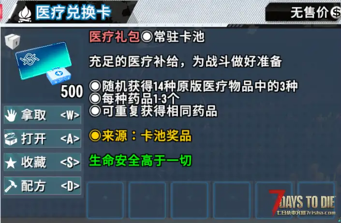 【尘白禁区】无限之视——开始抽卡