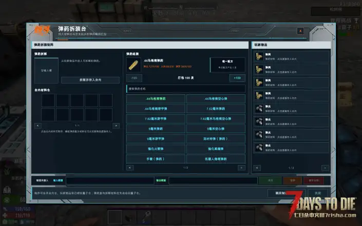 高级工作台v3.1单机——七日杀的智能家居【世界树】同系列可联动3.1