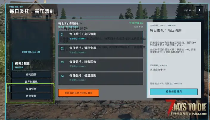 尘白禁区剧情任务-灰烬回线