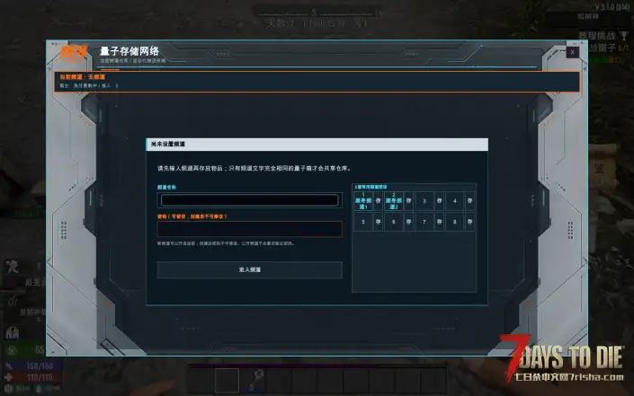 高级工作台v3.1单机——七日杀的智能家居【世界树】同系列可联动3.1