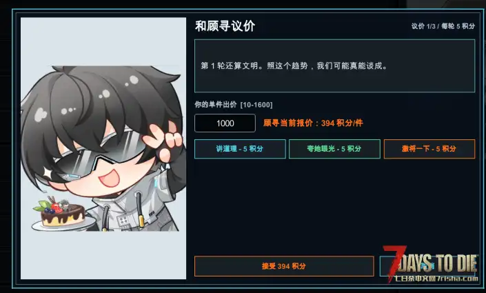 【世界树】顾寻小卖部×万物售卖×模拟经营×积分交换物资