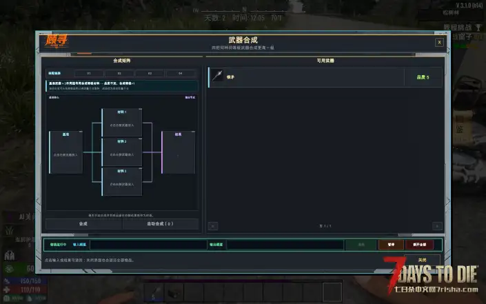 高级工作台v3.1单机——七日杀的智能家居【世界树】同系列可联动3.1