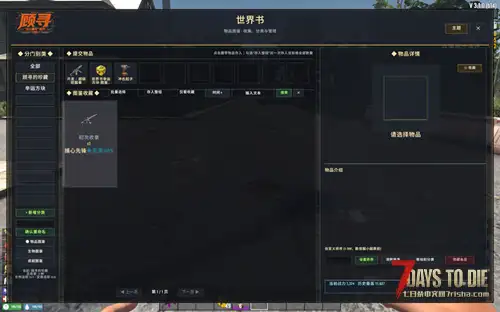 【世界树】我有一本世界树×超级图鉴×幸运方块