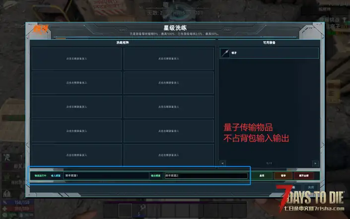高级工作台v3.1单机——七日杀的智能家居【世界树】同系列可联动3.1