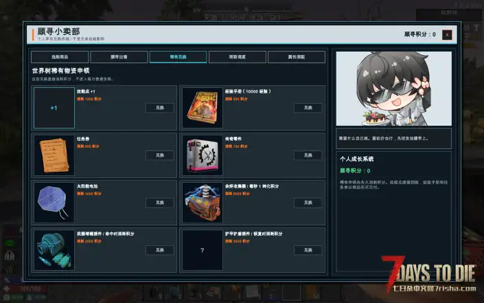 顾寻小卖部v3.1单机——缺的材料自己换【世界树】中国人会飞!超级积分道具