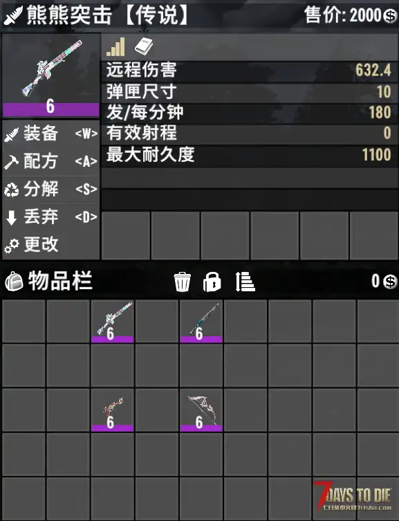 【尘白禁区】九分模组配件主体