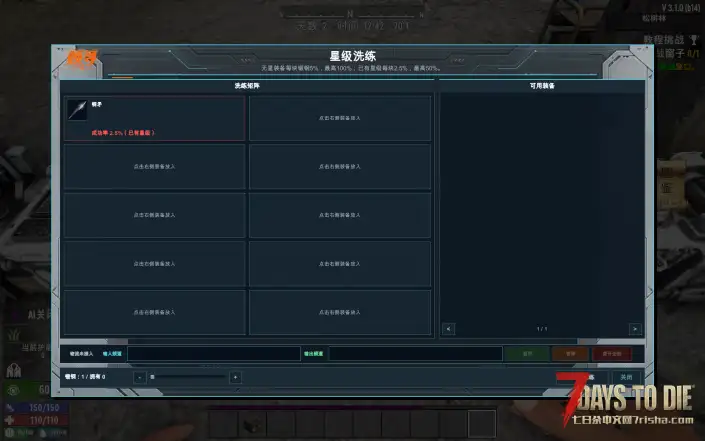 高级工作台v3.1单机——七日杀的智能家居【世界树】同系列可联动3.1
