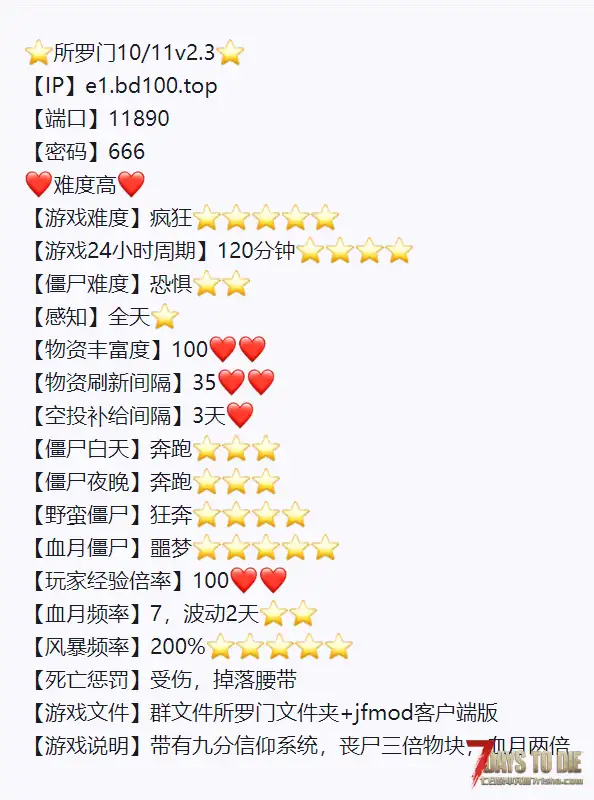 所罗门搭配尘白禁区模组最新测试版