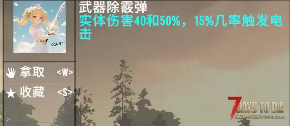 【尘白禁区】九分模组配件主体