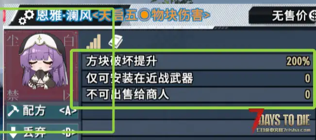 【尘白禁区】澄意满满重制版