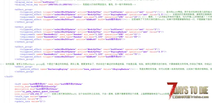 【趁火打劫】随机商人交易降低的buff