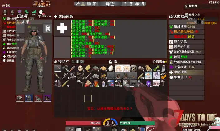 搜刮、交易、伤害、射速弹容、穿甲全buff