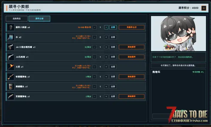 【世界树】顾寻小卖部×万物售卖×模拟经营×积分交换物资