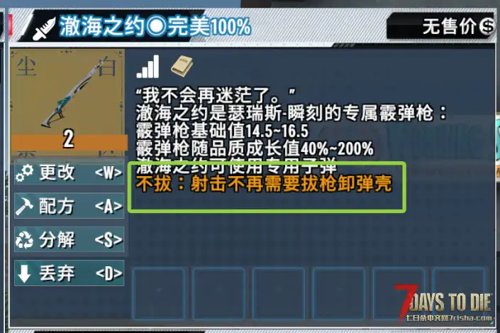 【尘白禁区】澄意满满重制版