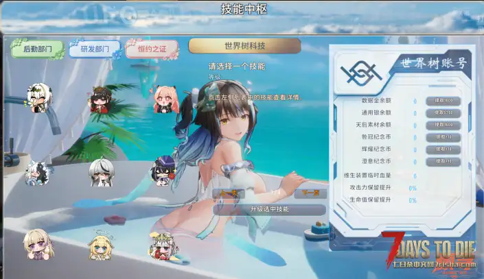 【尘白禁区】澄意满满重制版(适配3.0,发布3.1测试版)