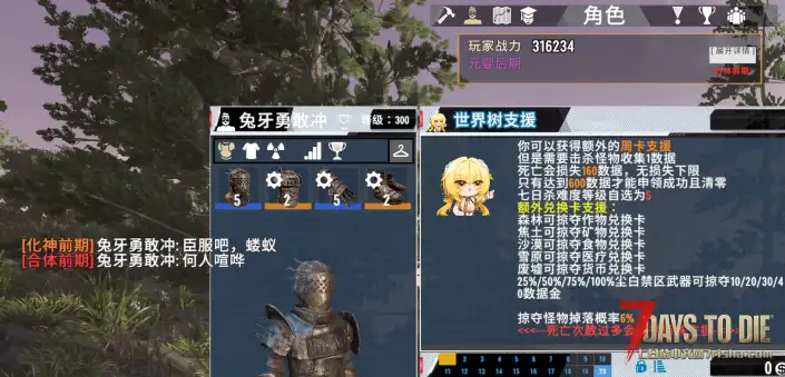 玩家战力显示系统