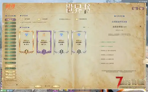 【世界树】我有一本世界树×超级图鉴×幸运方块