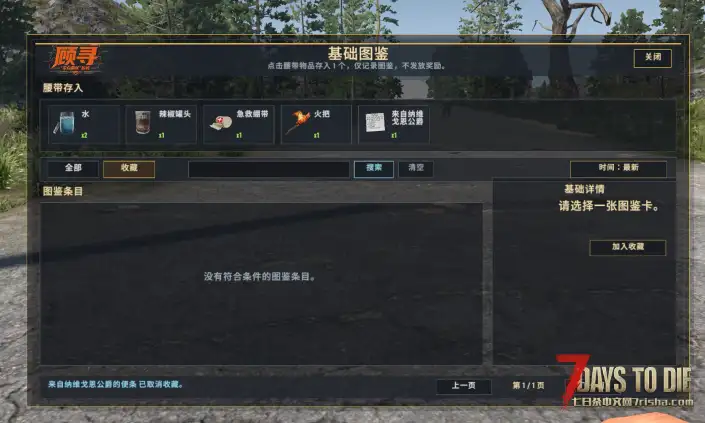 【世界树】我有一本世界书试玩版