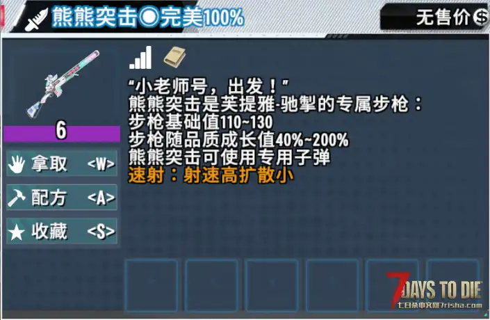 【尘白禁区】澄意满满——开始抽卡