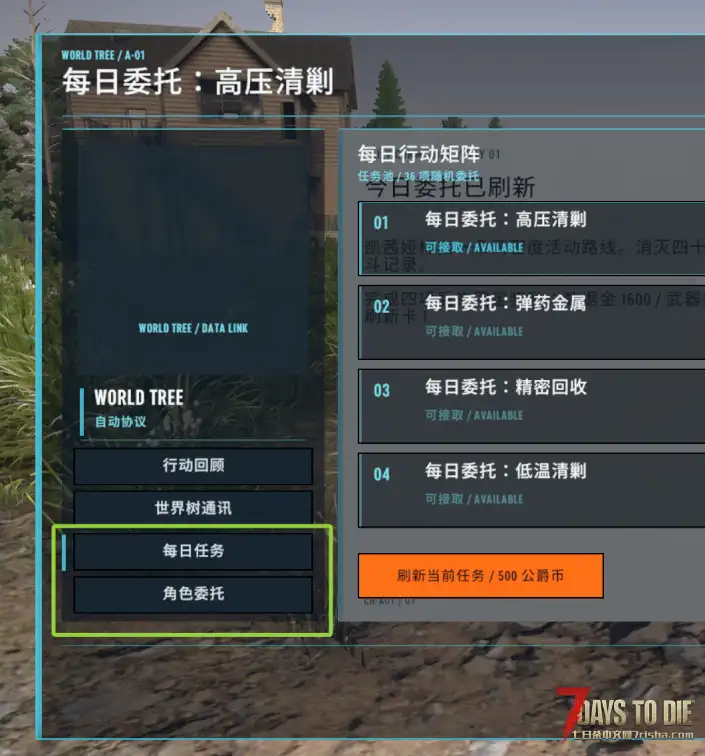 尘白禁区剧情任务-灰烬回线