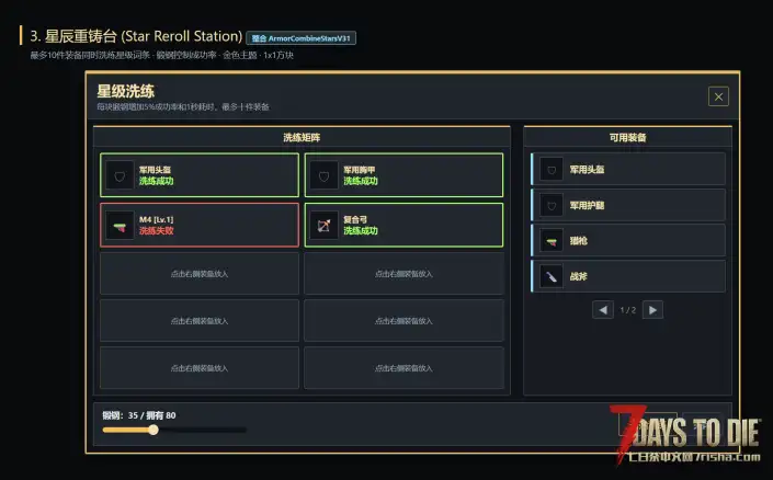 【尘白禁区】高级工作台