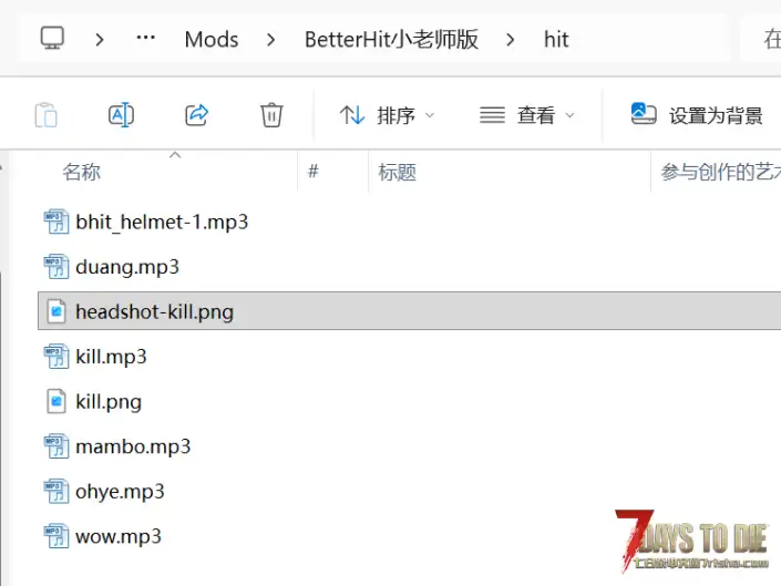 【NaNa】更好的击杀显示（BetterHit）的图标魔改版附带修改教学