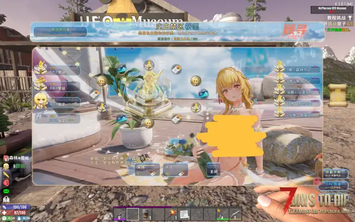 【尘白禁区】澄意满满重制版(适配3.0,发布3.1测试版)