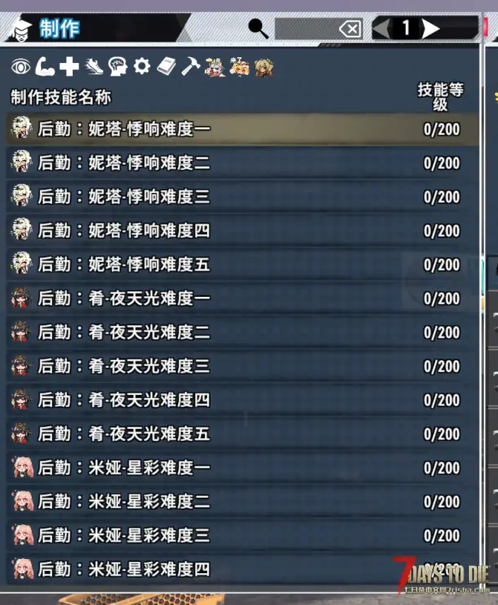 【尘白禁区】澄意满满重制版