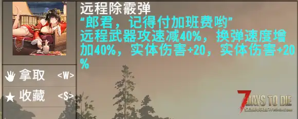 【尘白禁区】九分模组配件主体