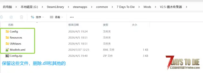 【V2.6可用的补丁】爱莉西亚与大格蕾修露水收集器