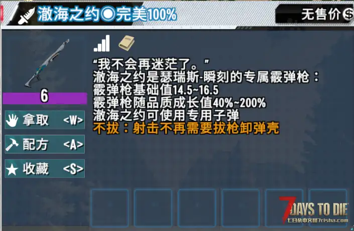 【尘白禁区】澄意满满——开始抽卡