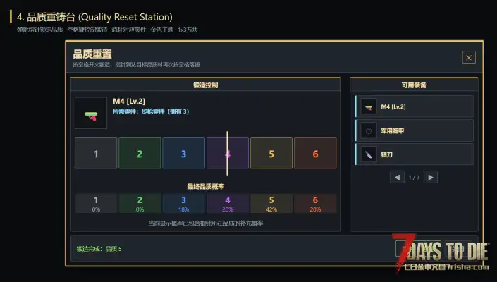 【尘白禁区】高级工作台