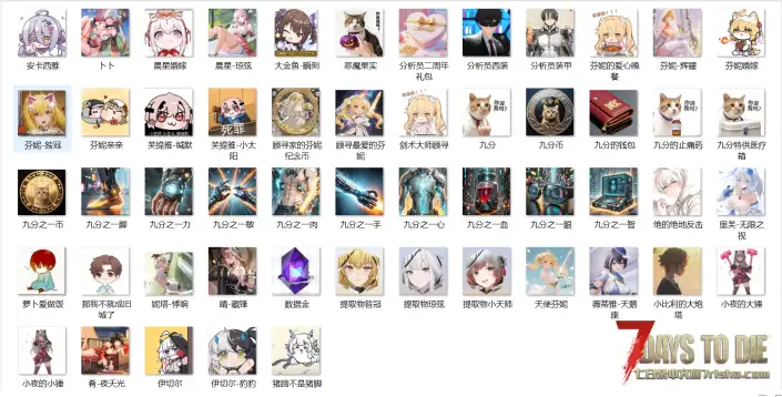 【尘白禁区】九分模组配件主体