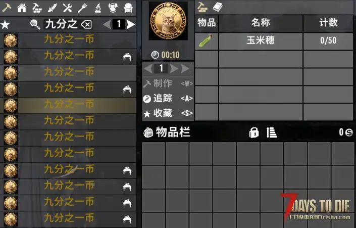 【尘白禁区】九分模组配件主体