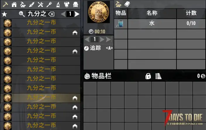 【尘白禁区】九分模组配件主体