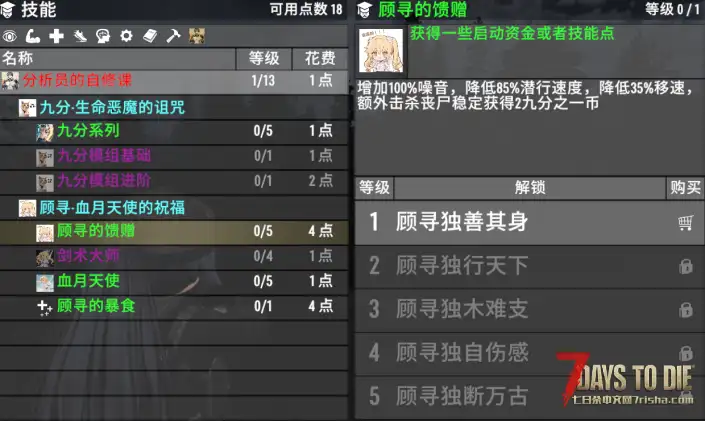 【尘白禁区】九分模组配件主体