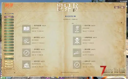 【世界树】我有一本世界树×超级图鉴×幸运方块