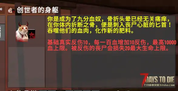 【尘白禁区】之信仰系统DLC
