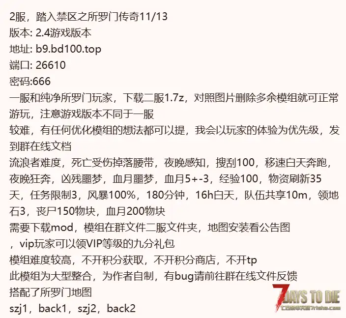 尘白禁区之信仰系统DLC最终测试服